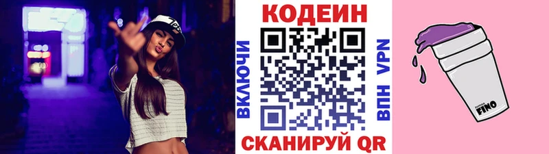 Купить закладки  Люберцы  Codein Purple Drank 